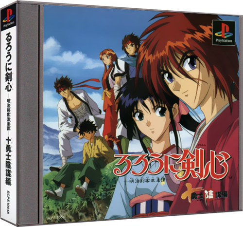 1094537652_RurouniKenshin-MeijiKenyakuRomantan-JuuyuushiInbouHen(Japan).thumb.png.5fe478fc1fa23610aa6449266d7a2c49.png