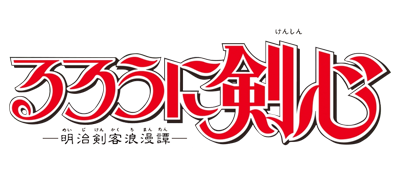 1277892570_RurouniKenshin-MeijiKenyakuRomantan-JuuyuushiInbouHen(Japan)Logo1.png.3e247f2b72ac41edf3439e3dac57878a.png
