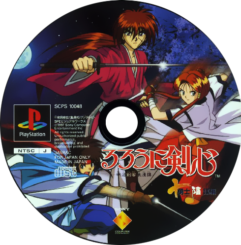 1402348035_RurouniKenshin-MeijiKenyakuRomantan-JuuyuushiInbouHenCD(Japan).png.5b2f0859809cf83cc09ceb05812d8872.png