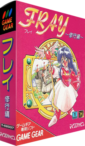 Fray - Shugyouhen (Japan).png