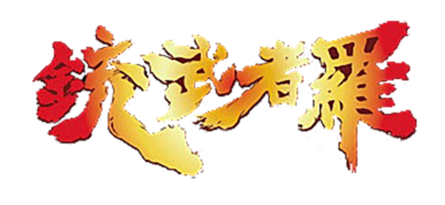 gamshara.png
