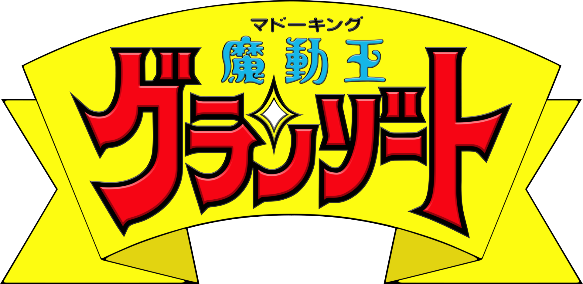 Madou Ou Granzort (Japan).png