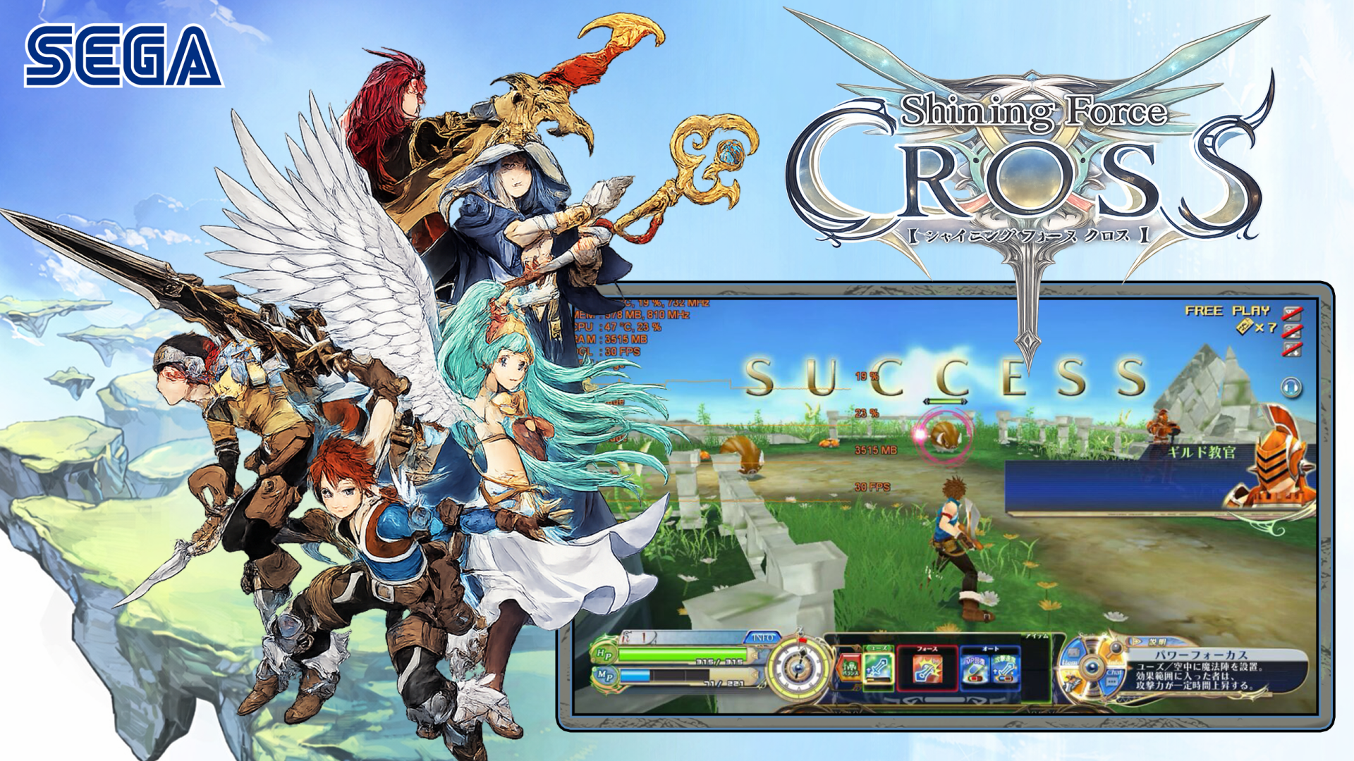 Shining Force Cross.png